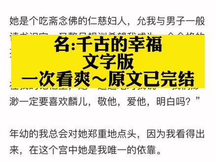 嫁给将军后,我的生活圆满了。南柯郡主,萧渺,祁光,元麟,南柯郡主元麟,萧渺祁光,南柯郡主萧渺祁光,元麟萧渺祁光,南柯郡主元麟后续,南柯郡主元麟结局,南柯郡主元麟完结侠,南柯郡主元麟大结局,南柯郡主元麟完结,南柯郡主元麟小说,南柯郡主元麟全文,南柯郡主元麟后续结局,南柯郡主元麟小说全文,元麟南柯郡主完结,元麟南柯郡主完结侠,元麟南柯郡主祁光大结局,南柯郡主元麟祁光完结,南柯郡主祁光,元麟南柯郡主后续,南柯郡主萧渺祁光完结侠,南柯郡主祁光完结侠,南柯郡主祁光完结,南柯郡主元麟祁光完结,南柯郡主完结,南柯郡主小说,萧渺祁光后续,萧渺祁光结局,萧渺祁光大结局,萧渺祁光完结侠,萧渺祁光完结,萧渺祁光完整版,萧渺祁光全文,萧渺祁光后续结局,萧渺祁光小说全文,南柯郡主萧渺祁光后续,南柯郡主萧渺祁光结局,南柯郡主萧渺祁光大结局,南柯郡主萧渺祁光完结侠,南柯郡主萧渺祁光完结,南柯郡主萧渺祁光完整版,南柯郡主萧渺祁光后续结局,南柯郡主萧渺祁光小说全文,元麟萧渺祁光后续,元麟萧渺祁光结局,元麟萧渺祁光大结局,元麟萧渺祁光完结侠,元麟萧渺祁光完结,元麟萧渺祁光完整版,元麟萧渺祁光全文,元麟萧渺祁光后续结局,元麟萧渺祁光小说全文,嫁给大将军,赐婚给将军,嫁给大将军2,嫁给大将军后续,嫁给大将军结局,嫁给大将军完结侠,嫁给大将军完整版,嫁给大将军完结,嫁给大将军南柯郡主,嫁给大将军后续结局,嫁给大将军小说全文,赐婚给将军后续,赐婚给将军结局,赐婚给将军完结侠,赐婚给将军完结,赐婚给将军大结局,赐婚给将军后续结局,赐婚给将军2,赐婚给将军小说全文。#南柯郡主元麟 #萧渺祁光 #嫁给大将军 #赐婚给将军 #小说推荐