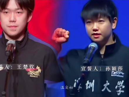 南京太懂了,背景龙凤呈祥,谁懂啊#乒超决赛 #龙凤呈祥