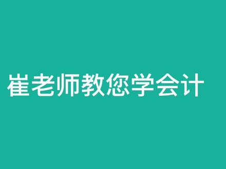 金税盘时钟差调整方法#济阳会计培训#崔老师教您学会计#济阳新联创教育