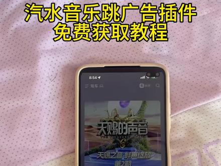 《水果糖块》汽水音乐跳广告免费教程来了#汽水音乐去广告 #汽水音乐 #汽水音乐会员 #汽水音乐无广版 #汽水音乐永久会员