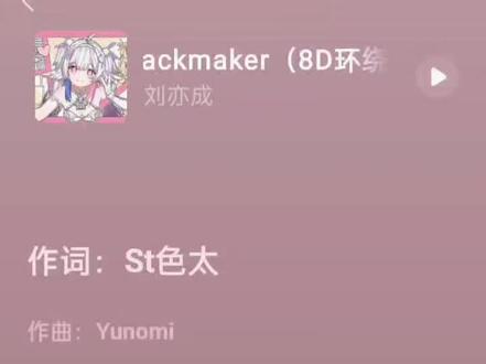 #气水音乐#室内系的TrackMaker