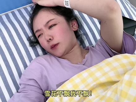 看到最后笑的肚子疼😂#聂小妹腰椎骨折 #浴霸蹦迪女孩 #搞笑视频