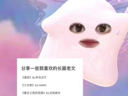 #小说 是谁快2023了还会啃老文啊
