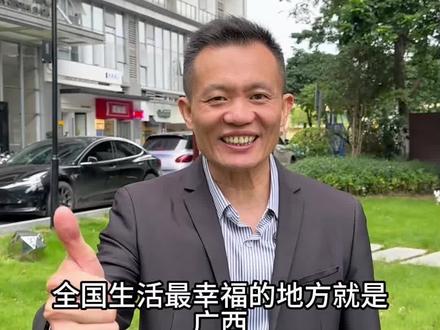 在广西23年的感悟#广西#幸福心理学#广西水果#人性