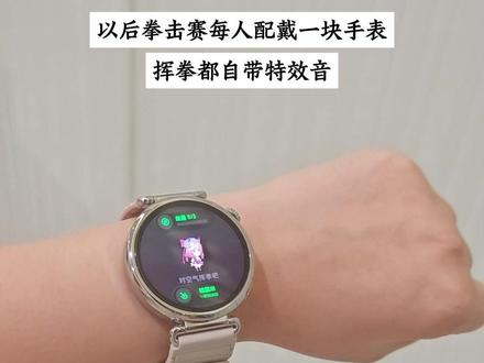 听取一片哈基米声.... #HarmonyOS6 #华为gt6 #抽象 #智能手表 #数码科技