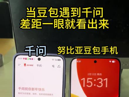 豆包手机还是太全面了#豆包手机 #努比亚M153