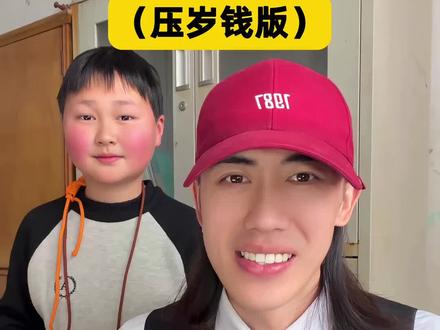 《水手》压岁钱版。#压岁钱 #水手 #学生时代 #改编歌曲 #青年创作者成长计划