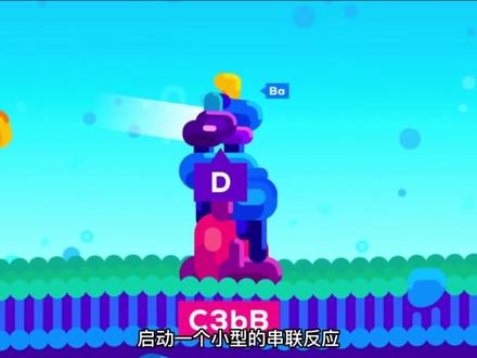 补体系统的机制,一个你不知道的知识点,错过可就丢分了!!!#细胞 #免疫系统 #通俗易懂 #动画 #解压 @DOU+小助手 @DOU+上热门