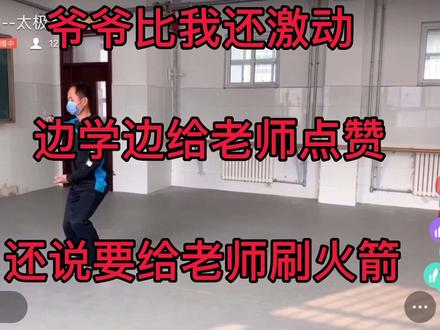 当体育老师终于从数学老师手中抢回网课#体育老师是如何上网课的