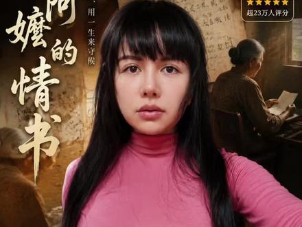 【🇲🇾马来西亚华人看《給阿嬷的情书》的观后感】 这是2026年最打动华人世界的电影。豆瓣9.1分,超23万人评分,年度口碑第一。零明星,全素人,全程潮汕方言拍摄。一个南洋女人,替一个已经去世的男人,悄悄给他家乡的妻子写了几十年的信。不是爱情,是情义,是华人骨子里的侠义。对马来西亚华人来说,这不只是一部电影,这是我们祖辈共同的记忆。
📌 “暹罗虽远,心有所寄,身若比邻。”带上你最爱的家属,去看这部电影。趁他们还在。
✍️ 侨批小知识:侨批是海外华人寄钱回乡时附上的家书,钱与信合一,是那个年代游子与家人之间唯一的联系。2013年被列入联合国《世界记忆名录》。
#马来西亚 #马来西亚华人 #马来西亚女孩 #马来西亚博士 #马来西亚生活