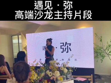 上台前用10分钟时间,组织了一下开场白,现场的伙伴说很有温度,其实,我就是简单的运用了逻辑口才学的钻石三点论来进行了一个开场演讲!