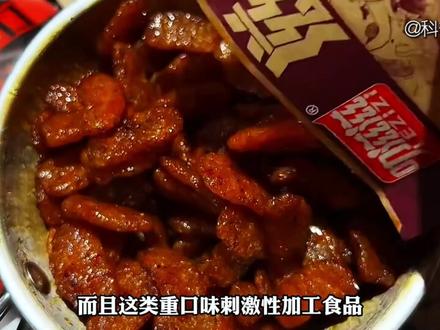 长期吃零食的危害,一探究竟! #科普一下 #涨知识