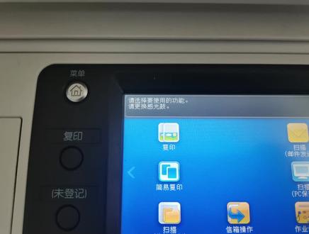 施乐V3065提示,请更换感光鼓。解决方法原来如此简单,还可以用芯片清零。