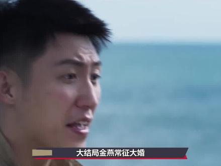 罚罪:大结局金燕常征大婚,赵鹏翔成主婚人,赵鹏超判刑9年 #罚罪 #罚罪 #金燕 #常征 #赵鹏展 #赵鹏翔