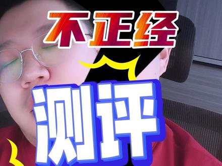 微星泰坦5080评测 #微星泰坦16 #5080游戏本