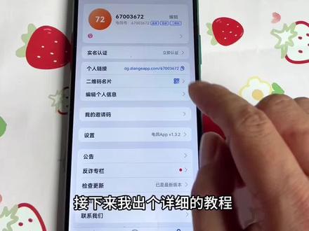 《松松宝库》最近大家都找的这个聊天交友软件,电鸽app使用安装教程!
#电鸽app #电鸽app下载 #软件分享实用教程 #聊天交友