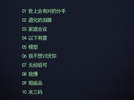 炎亚纶《Ikigai》2025