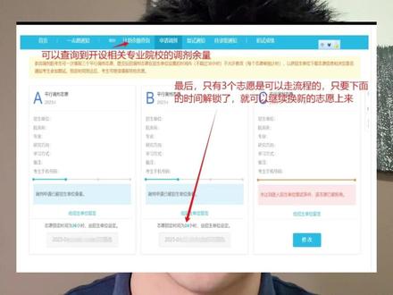 要想调剂稳上岸必看!3个志愿怎么填最稳?怎么去跟导师沟通才最有效?#26考研#27考研#考研调剂复试 #考研调剂 #调剂