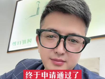 我申请通过啦!#无人机新规#大疆#应急救援#如何快速申请飞行