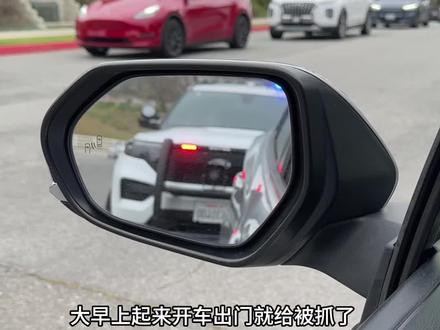 同样在美国加州
如果不装前牌照也会被罚25美金#抖音汽车