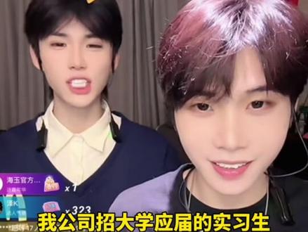 5000元#招聘 #大学生 被指压榨?千万粉丝网红#K总 :这薪资不低!“#无责底薪 5000元,报销2个月房租,有#年终奖 和阶梯增薪”