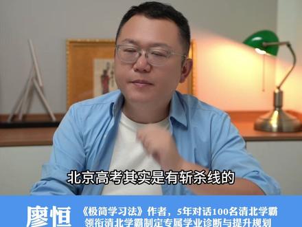 北京高考620分-660分就处于斩杀区了 #北京高考 #985 #211
