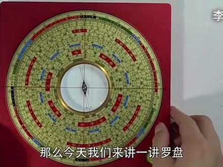 #变声 #让老祖宗留下的东西继续发挥作用 #传承弘扬中国传统文化 #看懂的都是高手 ,罗盘@所有人