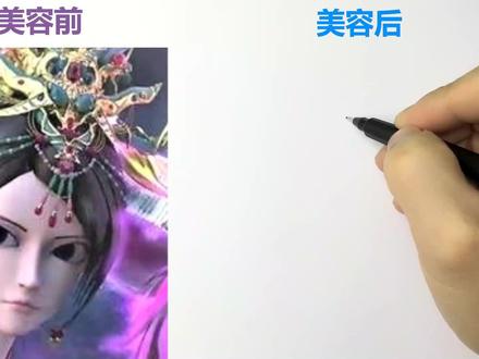 手绘辛灵美容前VS美容后 这颜值变化真大