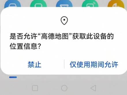 智能手机应用权限设置,轻松解决应用无法正常使用#iphone小技巧 #数码科技 #iphone手机技巧 #应用权限 #隐私保护 #隐私安全 #手机权限 #手机技巧 #手机技巧分享