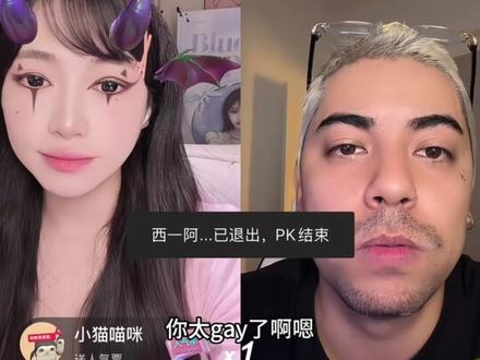 事已至此。#西一阿虾 #西一阿虾直播切片 #直播名场面 #名场面连麦 #土松@西一阿虾🦐