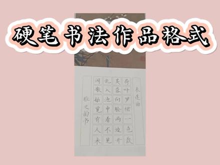 参加书法比赛的小朋友要注意啦!