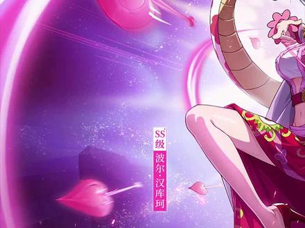 伙伴攻略丨波尔·汉库珂伙伴攻略1:伙伴及技能介绍 #航海王热血航线