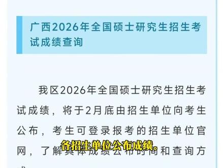 26考研出分事变,这事闹的 #考研出分 #考研初试成绩 #考研成绩公布 #考研 #考研人的精神状态