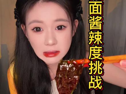 爆辣火鸡面酱挑战,今日份口红色号:火鸡面酱色 #爆辣挑战 #爆辣火鸡面挑战 #火鸡面 #吃播