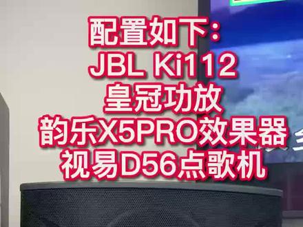 现场音质效果赞👍🏻#音响设备 #高性价比音箱推荐 #ktv音响套装 #现场实拍