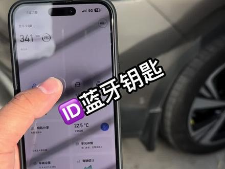 id3id6id4蓝牙钥匙远程启动车子开关后备箱#大众id3 #id4x #id4crozz #大众cc #帕萨特