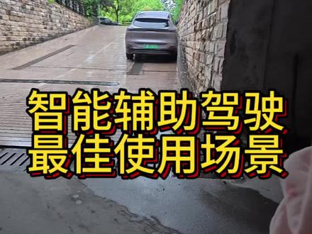 智能辅助驾驶真是宝妈的救星,最佳使用场景之一来了 还有小车位倒车,也可以先带孩子下车,让它自己倒进去,也非常方便!你们来说说还有其他优秀案例不!#智驾 #新能源汽车冷知识 #电车 #宝妈 #带娃日常