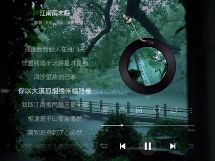 江南雨未眠#江南雨未眠 #音乐 #音乐分享