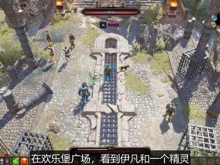 【神界:原罪2】全任务流程攻略-勒索 #神界原罪 #神界原罪2 #回合制游戏 #任务攻略 #任务流程