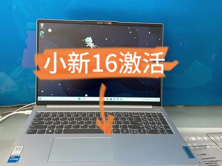 新电脑开机激活,跳过联网,不注册微软账户#电脑 #干货分享 #电脑知识 #数码科技 #笔记本