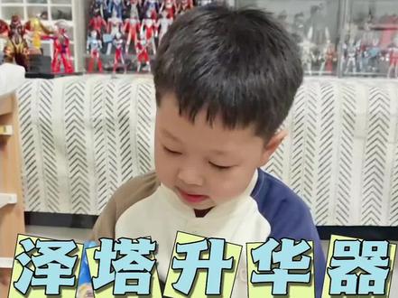 泽塔升华器,姚辉授权卡-勋章融合介绍(一)#姚辉 #泽塔升华器