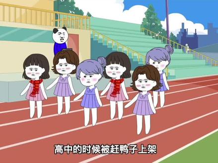 你因何事在学校一站成名?