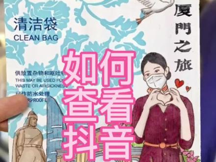 如何查抖音商品订单和取件码@抖音小助手 @@DOU+小助手