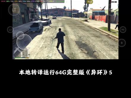 手机转译玩“异环5”#盖世游戏 #异环 #gta5