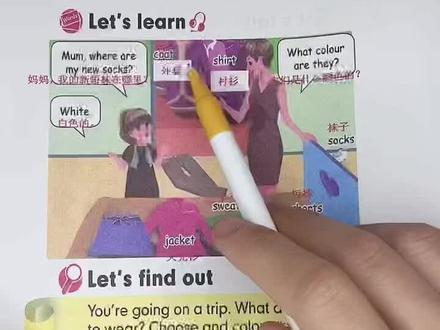 人教版四年级下册英语第五单元第52页#人教版英语 #四年级英语 #零基础英语