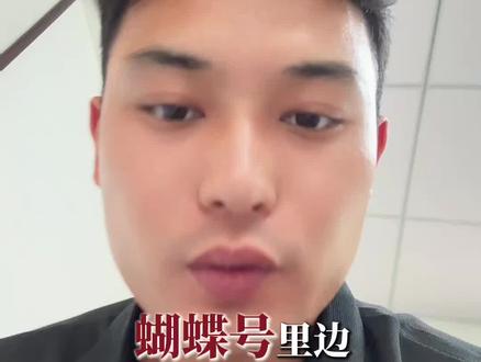 蝴蝶号的流量机制 #视频号