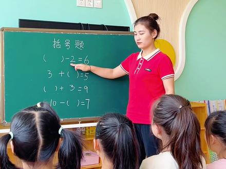 幼小衔接括号题小口诀#幼儿园 #香河红缨馨园幼儿园 #幼小衔接