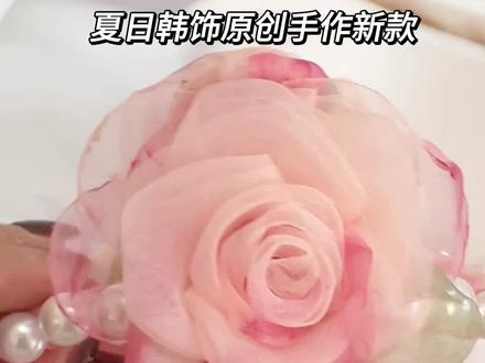 泡菜国韩式春夏原创设计新品山茶花珍珠抓夹发饰,详细制作教程来喽,粉粉嫩嫩太仙了,夏天配上裙子真好看#原创手作 #原创手工 #教程 #发夹发饰 #发饰