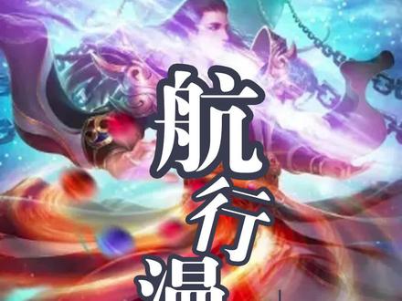 #遮天 #无始 仙路尽头谁为峰 一见无始道成空 @抖音小助手