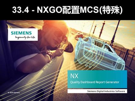 33.4NXGO配置MCS特殊用法 #CNC #ug编程 #机加工 #NXGO #模具加工